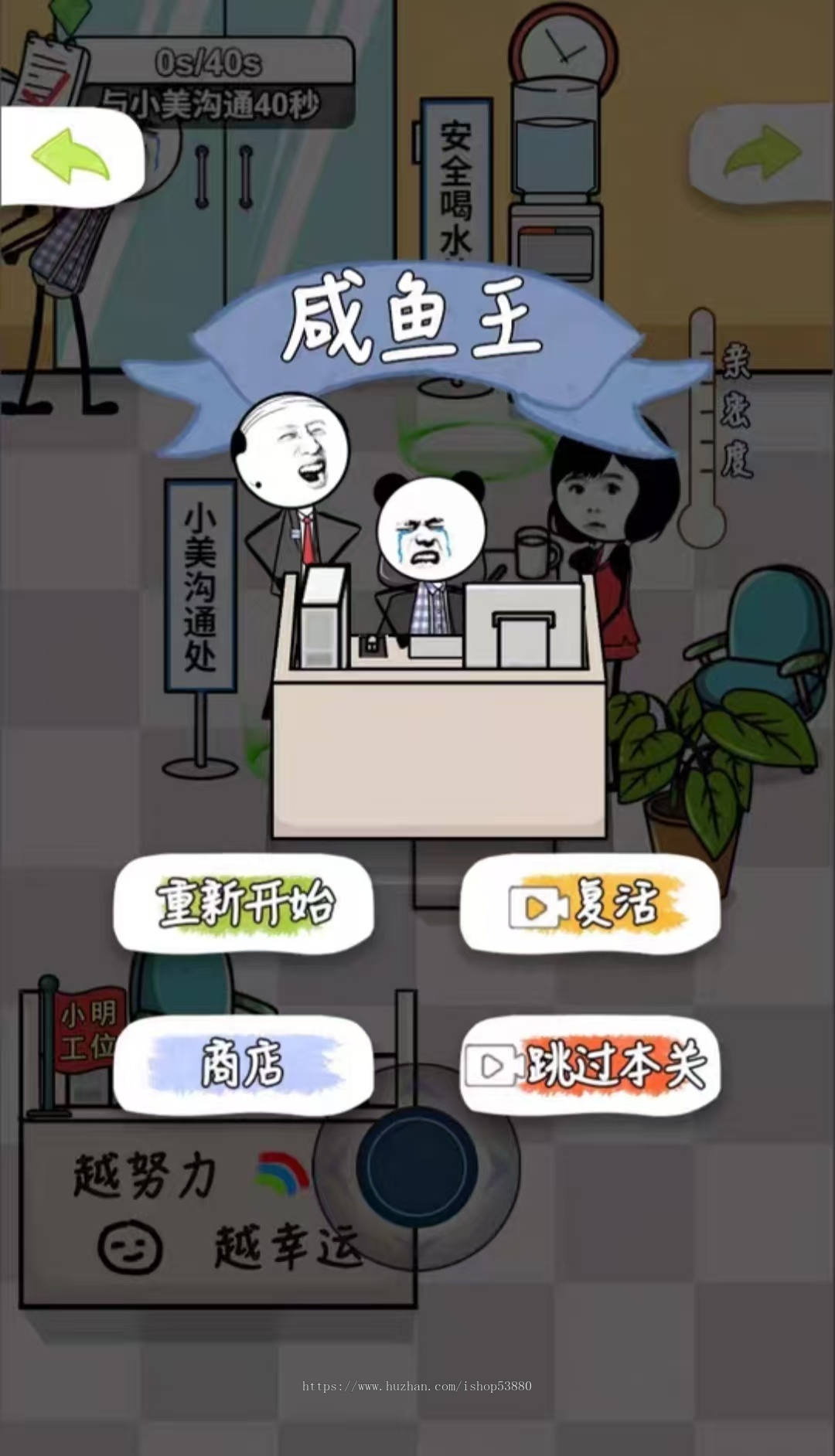 cocos小游戏源码想办法摸鱼小游戏源码可运行适配各主流平台可投流自刷零撸广告收益