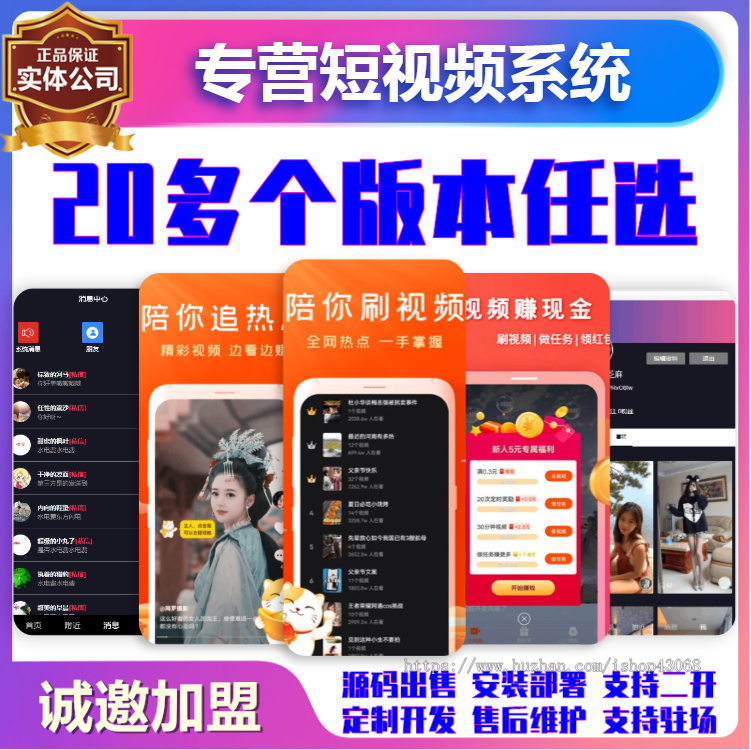短剧短视频app定制开发对接广告联盟流量变现软件平台源码搭建仿某音商城带货系统部署