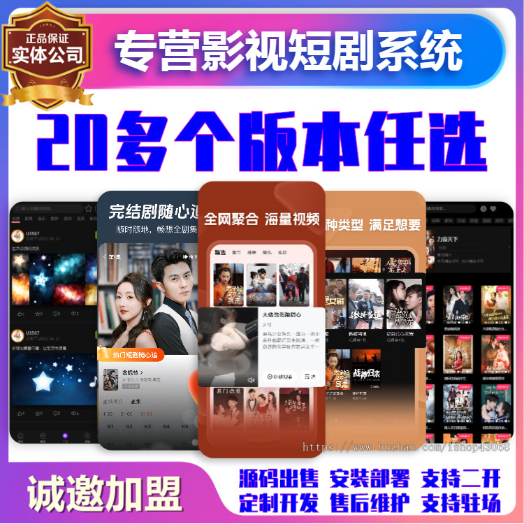 短剧小程序分销系统短视频微电影小剧场APP定制开发付费广告解锁网剧追剧平台源码搭建