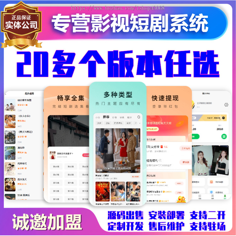 海外影视短剧源码多国语言paypal支付接口短视频APP系统开发会员付费广告变现平台搭建