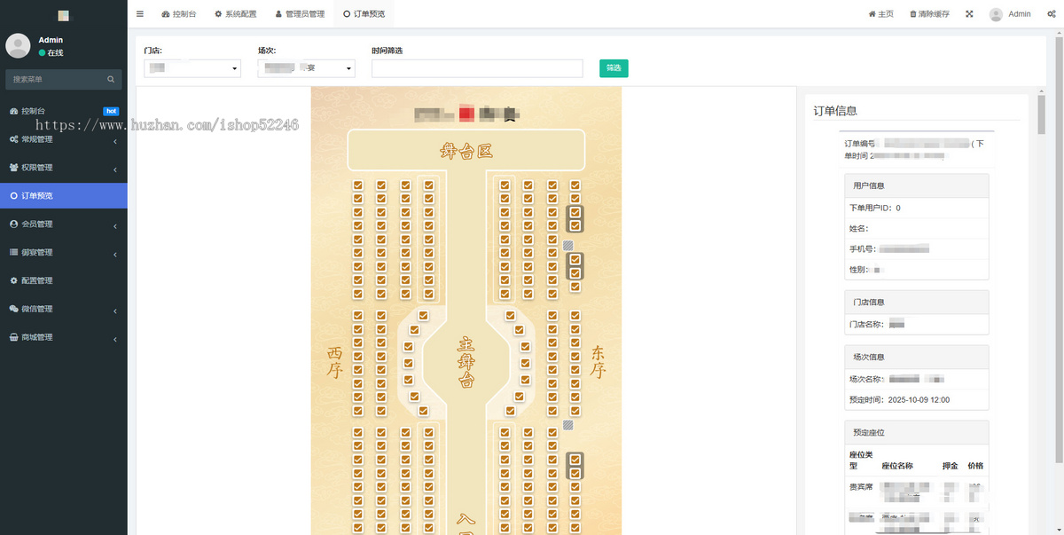 沉浸式餐饮购票小程序
