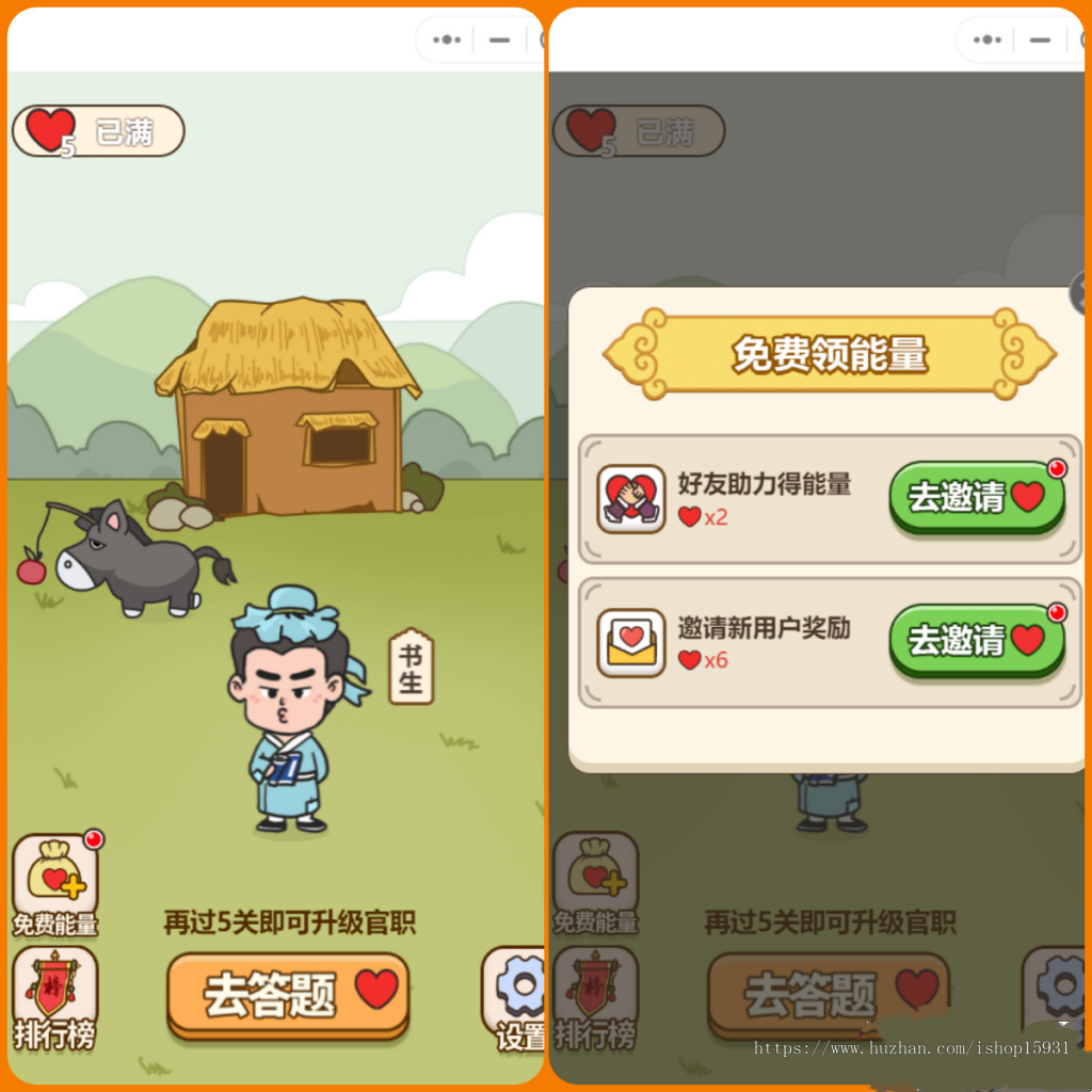 微信流量主小程序成语接龙猜成语趣味答题成语答题小游戏带流量主小程序源码