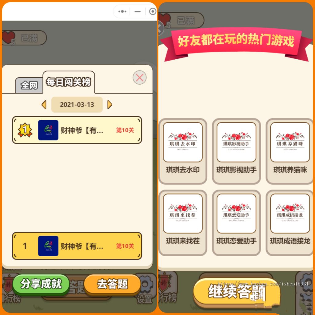 微信流量主小程序成语接龙猜成语趣味答题成语答题小游戏带流量主小程序源码