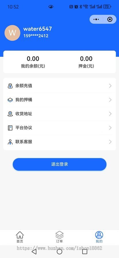 同城送水一键订水桶装水会员充值押金员工分销配送小程序