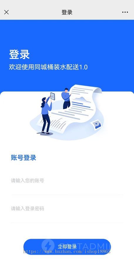 同城送水一键订水桶装水会员充值押金员工分销配送小程序