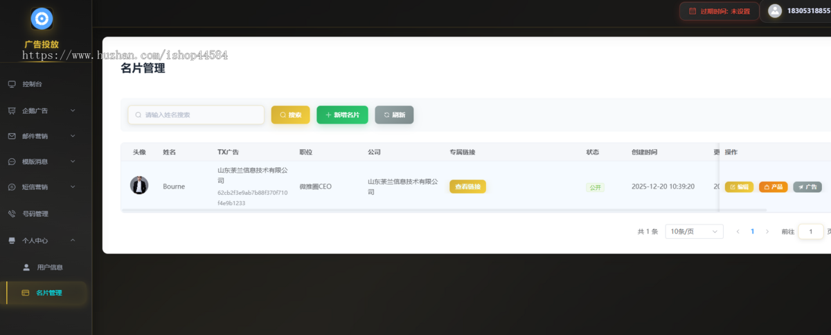 腾讯系列数字营销智能投放平台介绍
