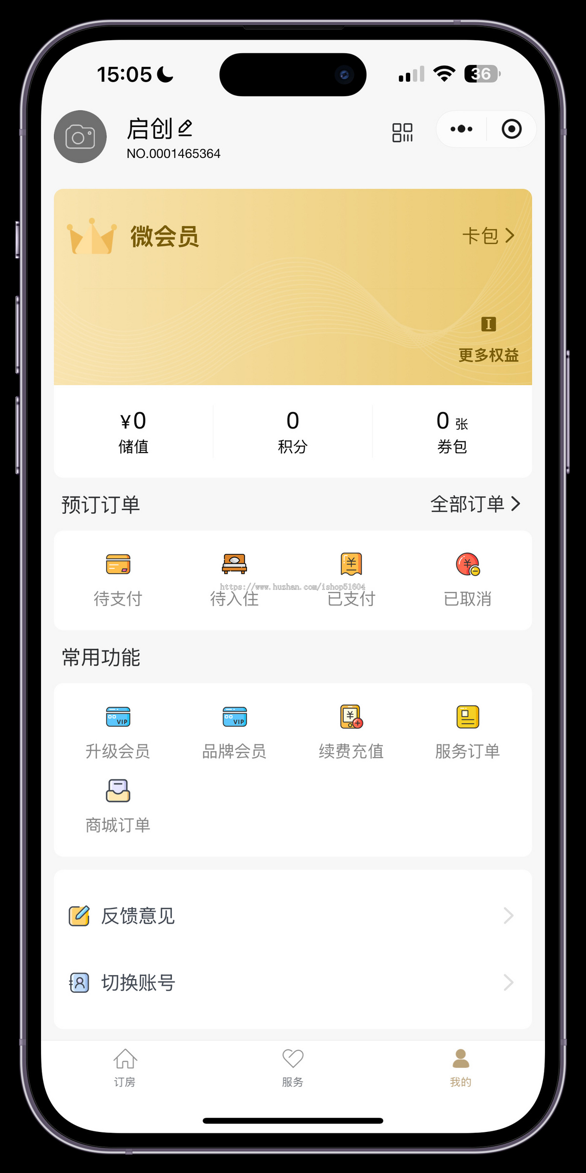 民宿酒店下单预约内置商城服务订单会员购买系统源码