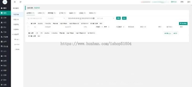 民宿酒店下单预约内置商城服务订单会员购买系统源码