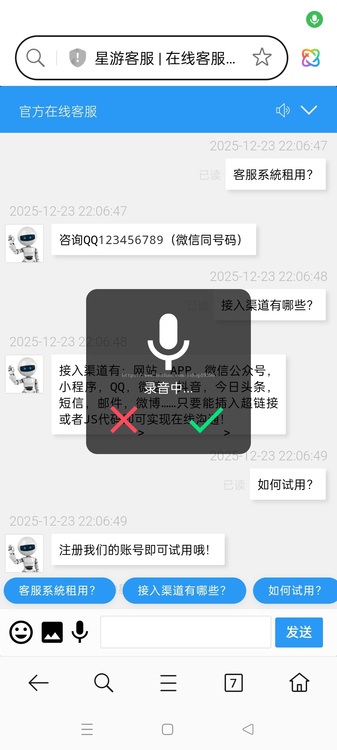 多商户客服/无限客服坐席/网页客服/网页聊天软件/多租户SaaS/即时沟通/智能在线客服系