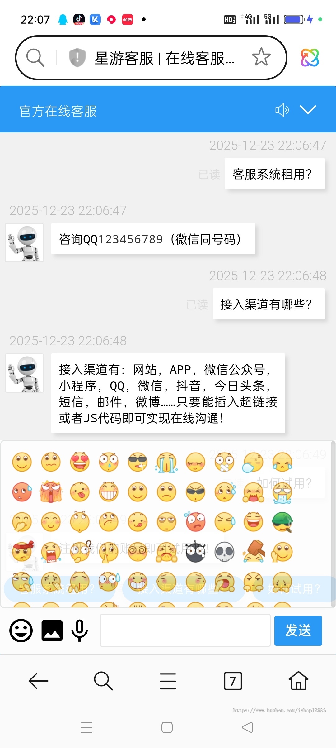 多商户客服/无限客服坐席/网页客服/网页聊天软件/多租户SaaS/即时沟通/智能在线客服系