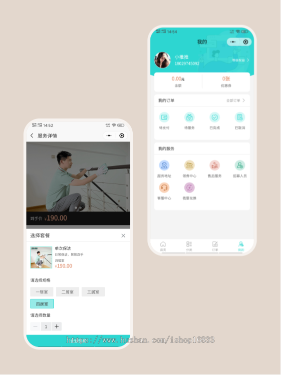 家政保洁维修同城上门预约洗护服务月嫂小程序平台开发维修派单接单app系统源码搭建