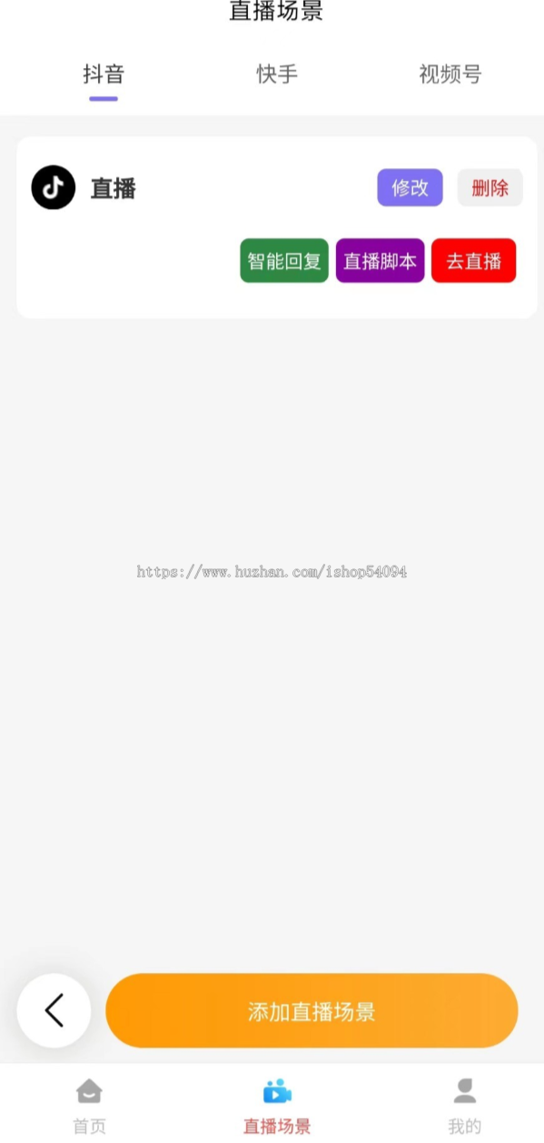 无人直播实景直播抖音快手视频号tiktok智能回复自动弹商品贴牌独立部署