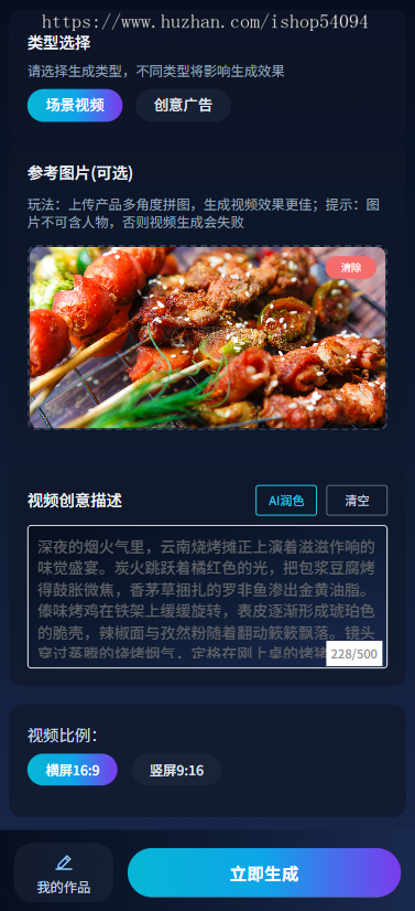 AI图文生成视频/AI视频小程序/Sora视频小程序