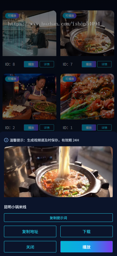 AI图文生成视频/AI视频小程序/Sora视频小程序