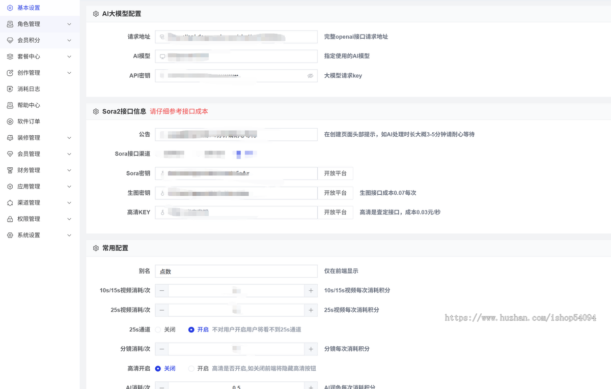 AI图文生成视频/AI视频小程序/Sora视频小程序