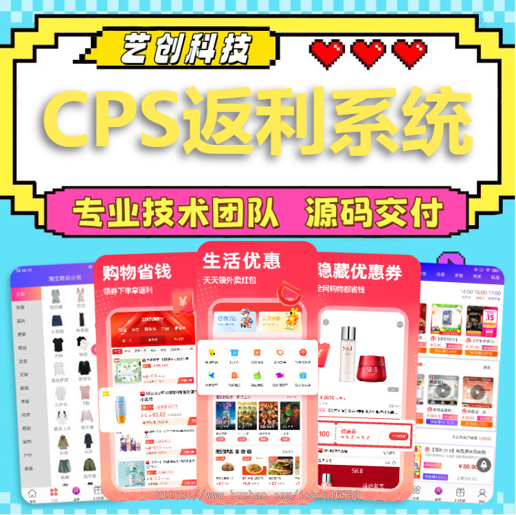 聚合外卖淘宝客返利分佣小程序app开发本地生活商城优惠券cps分销流量主系统源码搭建