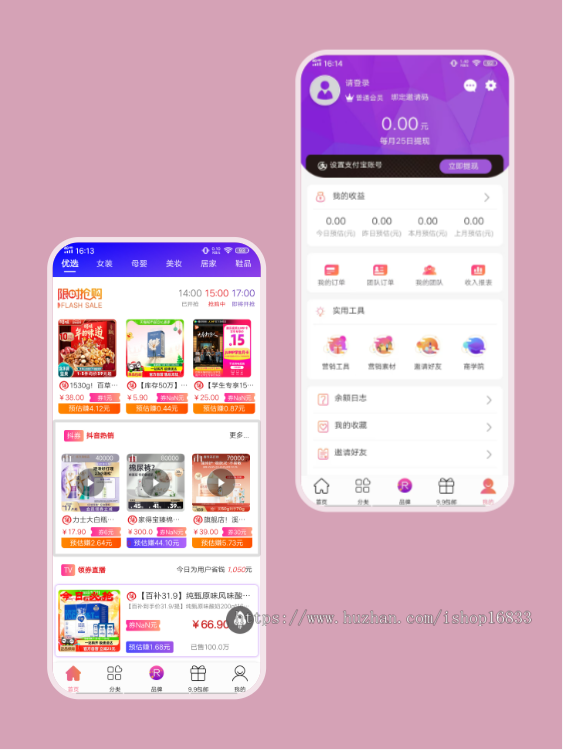 聚合外卖淘宝客返利分佣小程序app开发本地生活商城优惠券cps分销流量主系统源码搭建