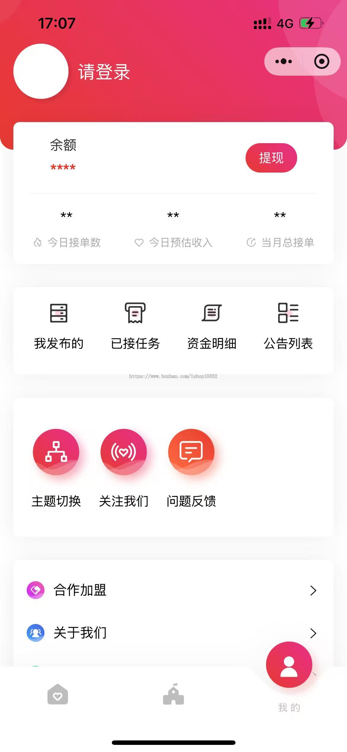 多校园表白墙任务悬赏校园帮小程序校园寻物求职二手闲置市场课程表发布接单校园资讯