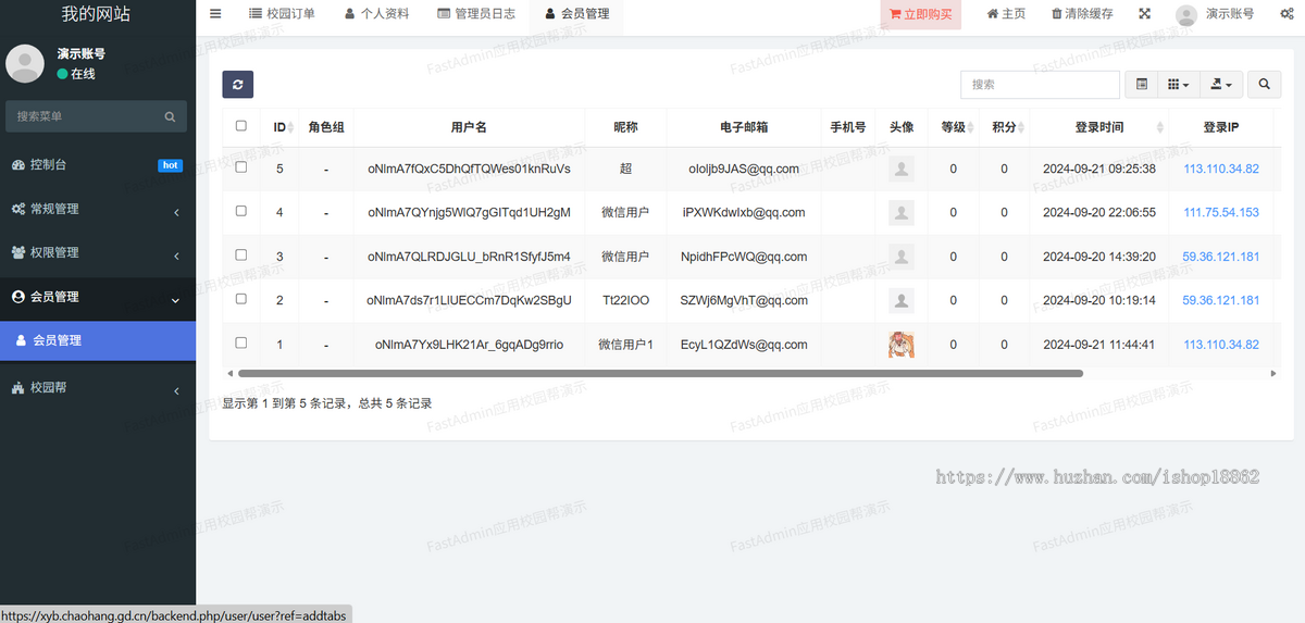 多校园表白墙任务悬赏校园帮小程序校园寻物求职二手闲置市场课程表发布接单校园资讯
