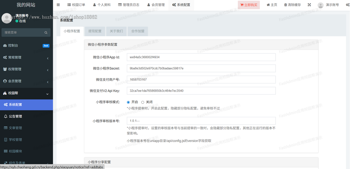 多校园表白墙任务悬赏校园帮小程序校园寻物求职二手闲置市场课程表发布接单校园资讯