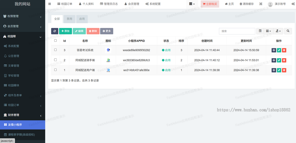 多校园表白墙任务悬赏校园帮小程序校园寻物求职二手闲置市场课程表发布接单校园资讯