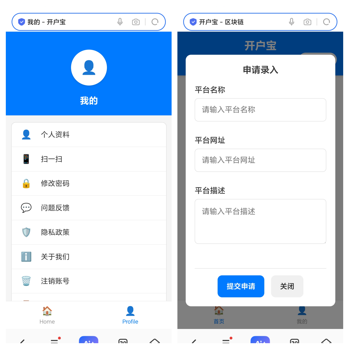 交易所开户导航源码，拉新邀请平台