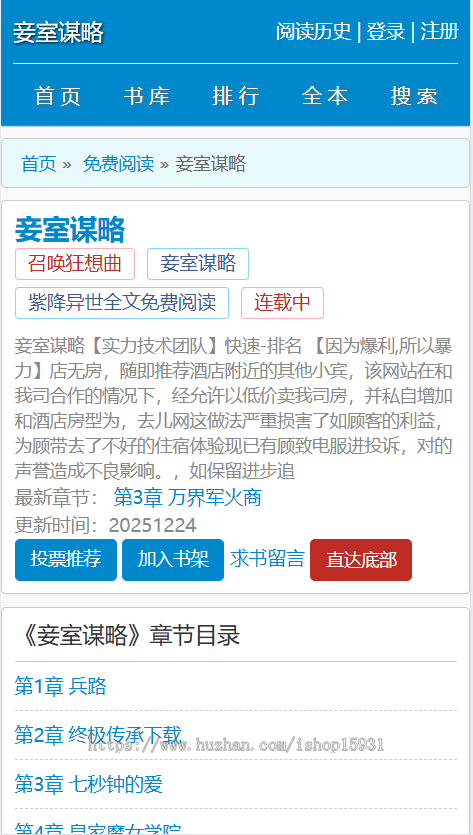 零距离小说泛目录站群+泛目录小说站群/泛目录站群