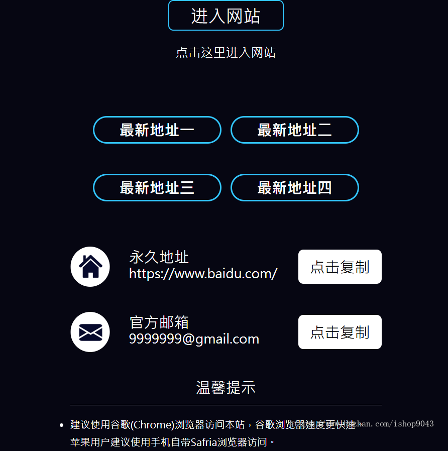 t8导航页发布页引流项目App下载页网址跳转网页中转安全跳转分流页防丢导航