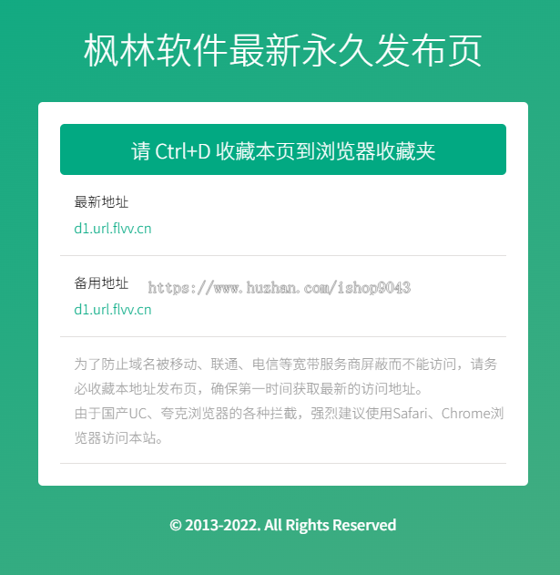 t2导航页发布页引流项目App下载页网址跳转网页中转安全跳转分流页防丢导航