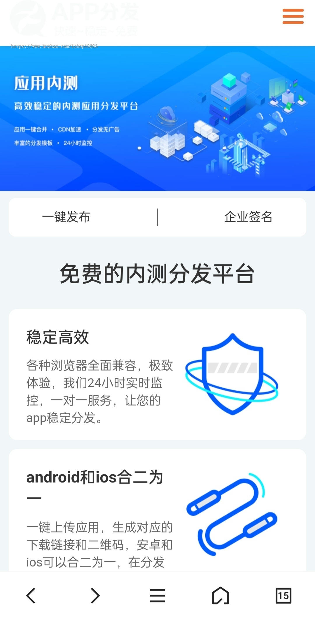 APP分发管理系统 多语种 下载页 内测分发 签名 企业签名 应用封装