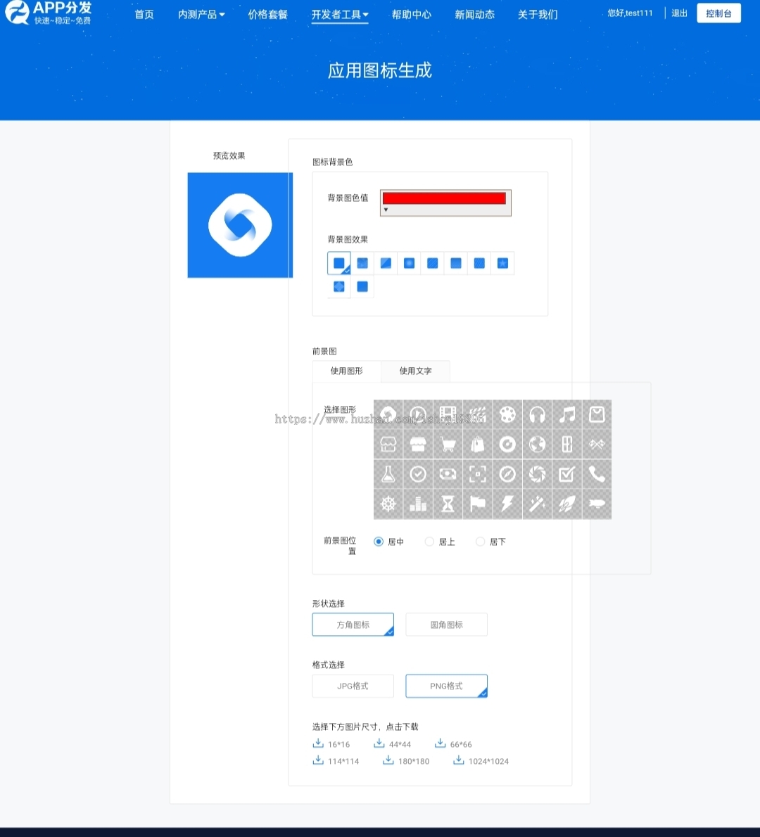 APP分发管理系统 多语种 下载页 内测分发 签名 企业签名 应用封装