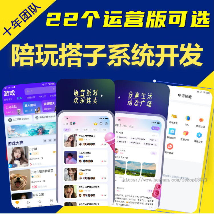 同城搭子预约线下组局小程序app公众号系统开发游戏约玩陪练交友电竞组队软件源码搭建
