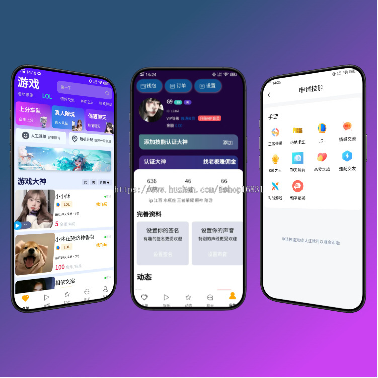 同城搭子预约线下组局小程序app公众号系统开发游戏约玩陪练交友电竞组队软件源码搭建