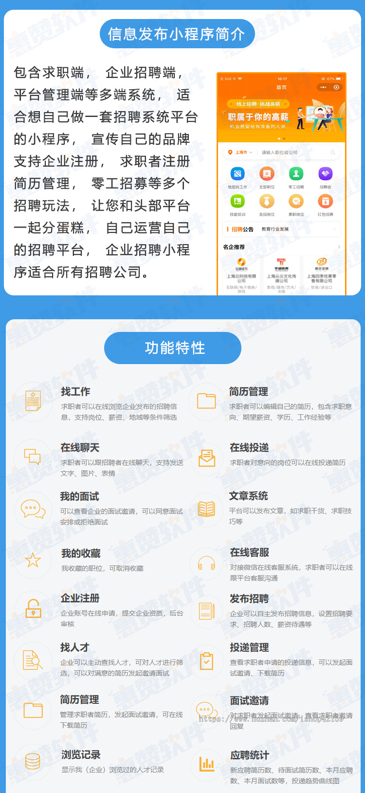 求职招聘小程序源码求职招聘系统支持企业和个人多端求职招聘系统源码人力资源招聘系统