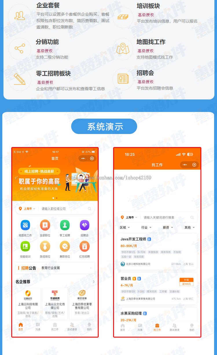 求职招聘小程序源码求职招聘系统支持企业和个人多端求职招聘系统源码人力资源招聘系统