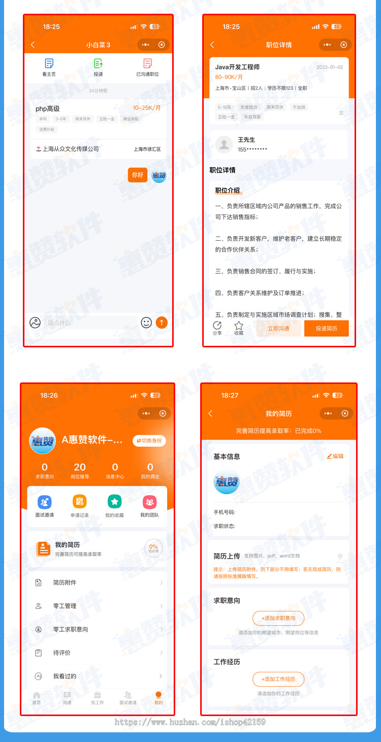 求职招聘小程序源码求职招聘系统支持企业和个人多端求职招聘系统源码人力资源招聘系统
