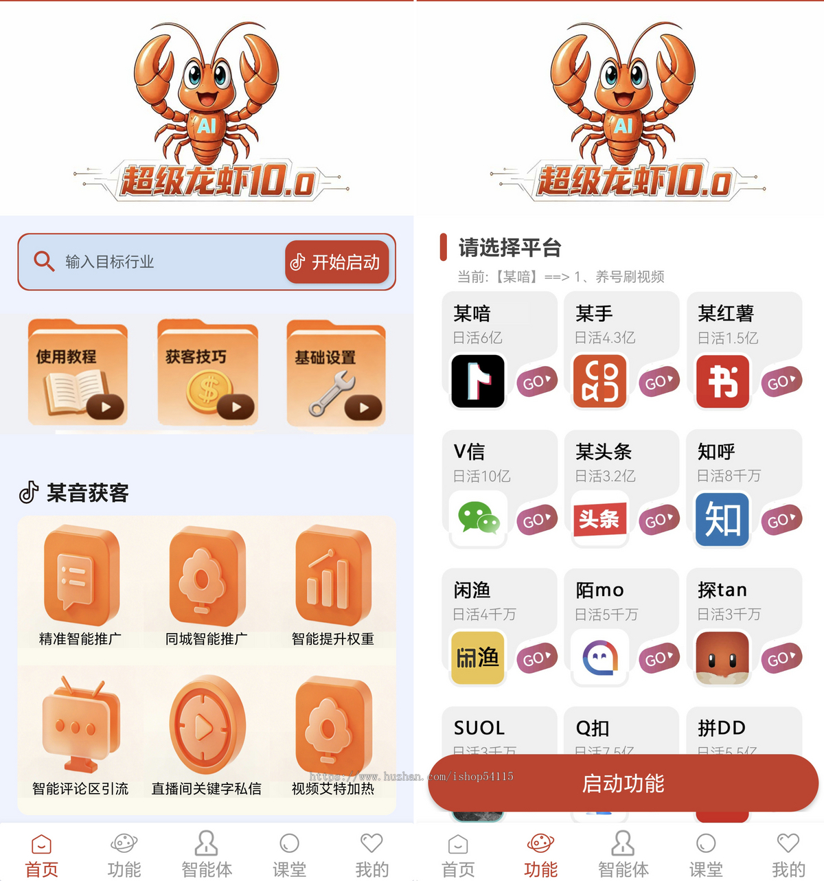 抖音截流获客软件精准客源采集短视频询盘ai智能获客系统引流推广拓客