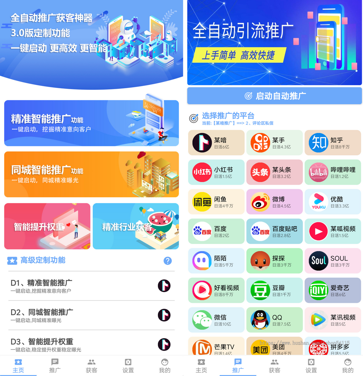 抖音截流获客软件精准客源采集短视频询盘ai智能获客系统引流推广拓客