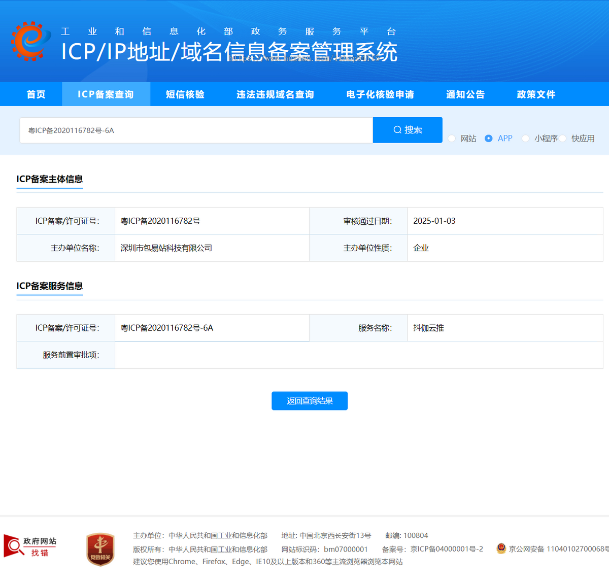 抖音截流获客软件精准客源采集短视频询盘ai智能获客系统引流推广拓客