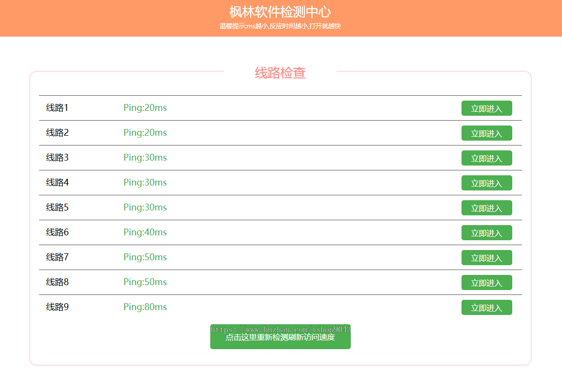 t11导航页发布页引流项目App下载页网址跳转网页中转安全跳转分流页防丢导航