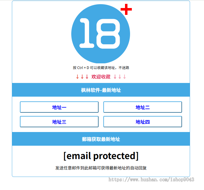 t21导航页发布页引流项目App下载页网址跳转网页中转安全跳转分流页防丢导航