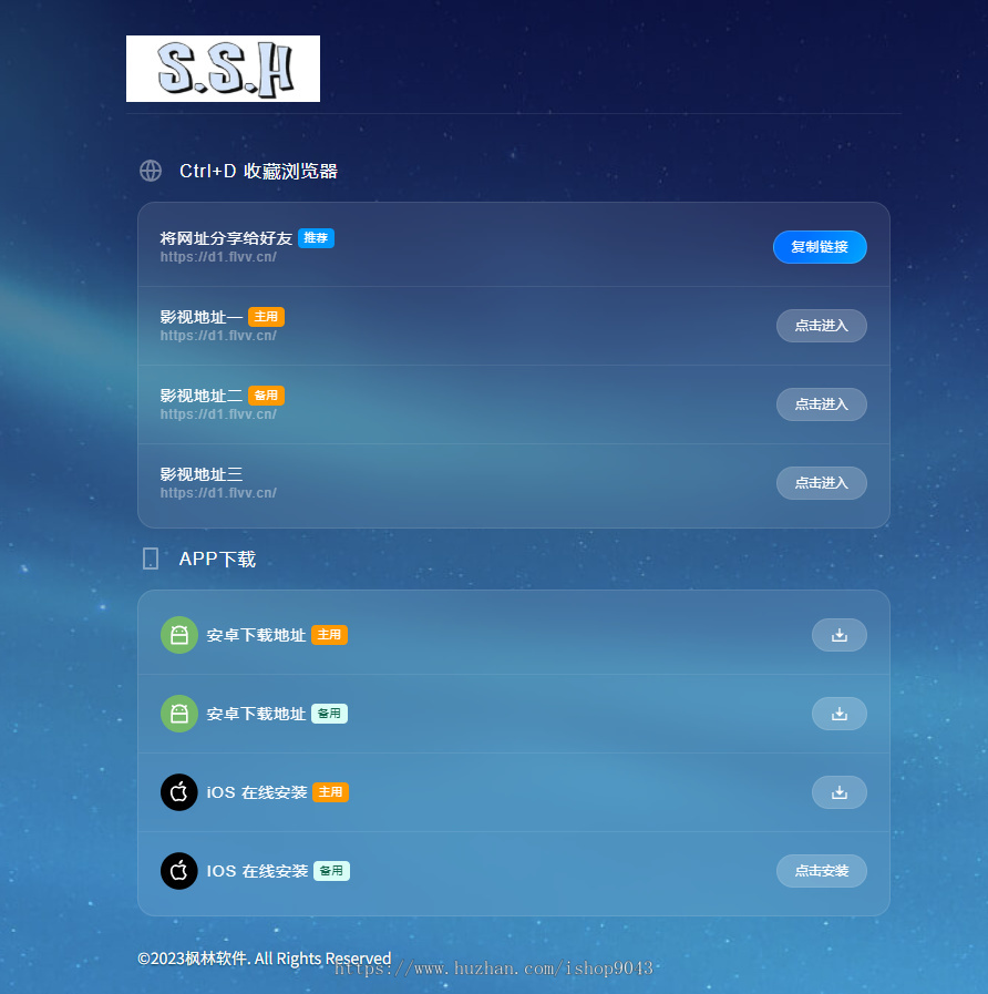 t26导航页发布页引流项目App下载页网址跳转网页中转安全跳转分流页防丢导航