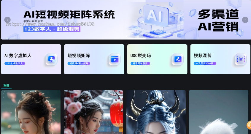 抖音短视频矩阵系统 多平台发布Ai批量剪辑