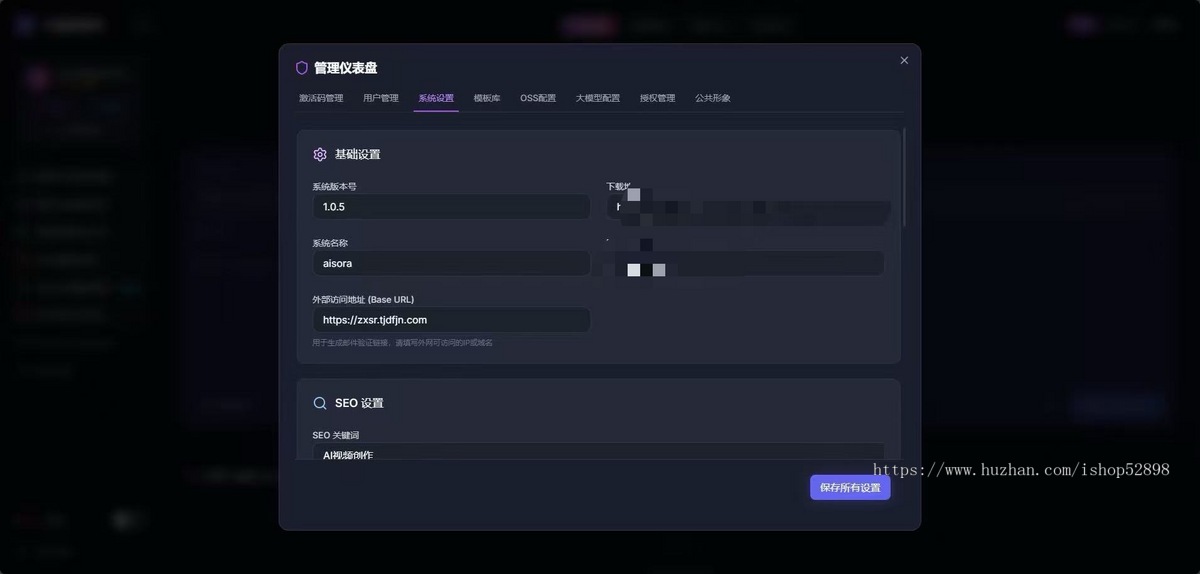 aisora 智能 AI 视频创作系统