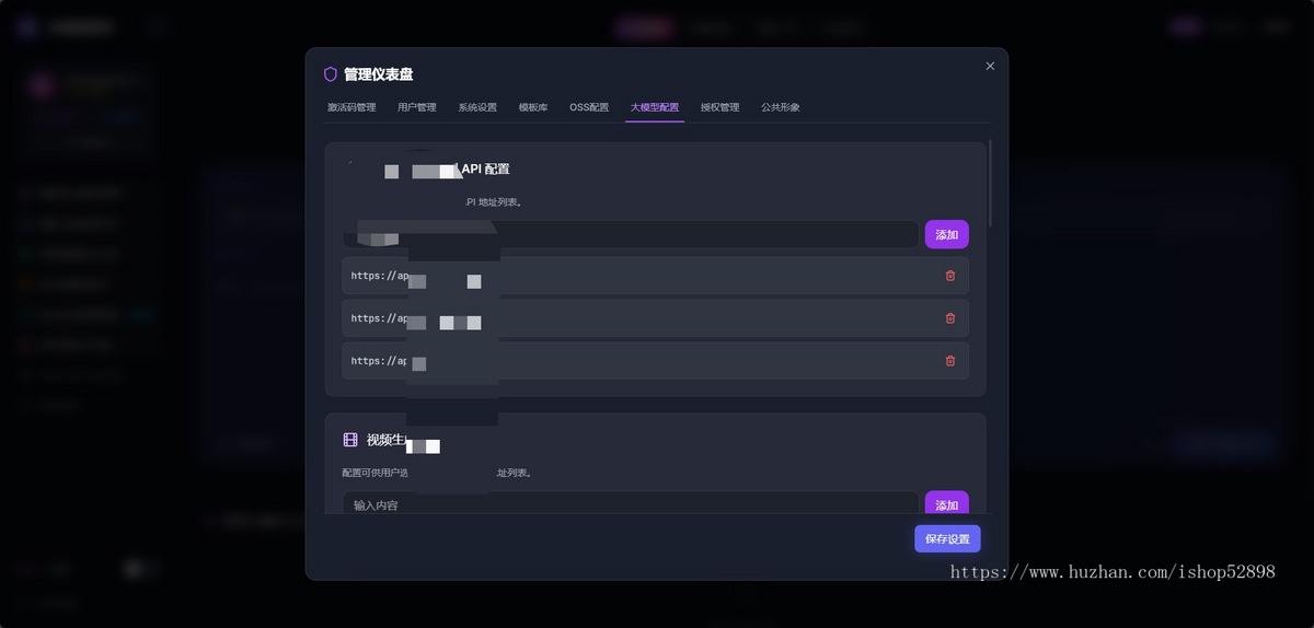 aisora 智能 AI 视频创作系统
