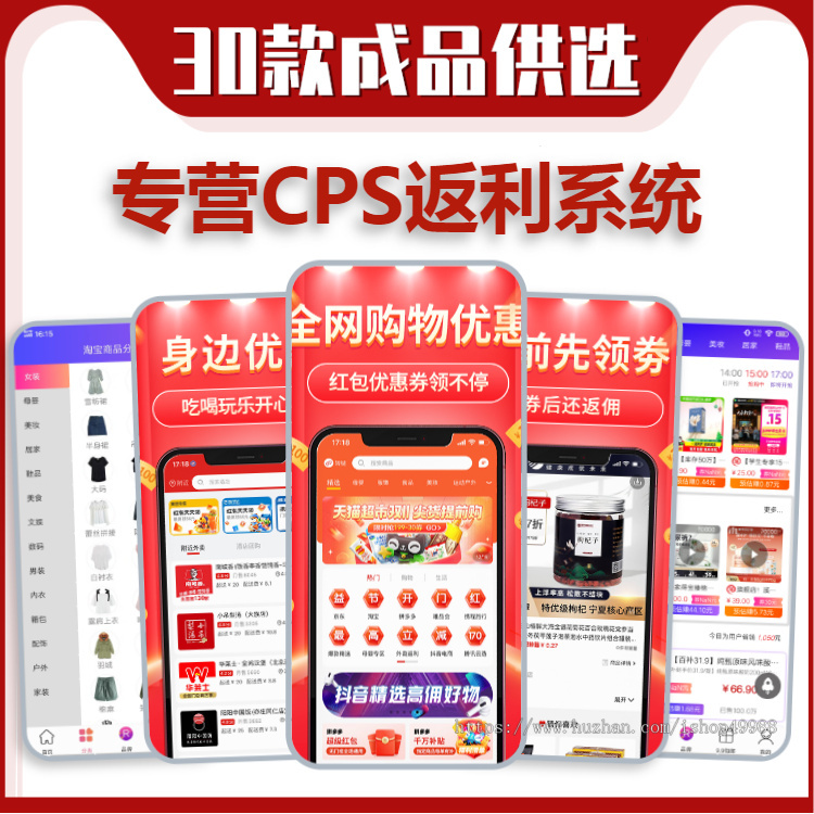 淘宝客app软件开发淘客公众号外卖会员卡优惠券小程序cps返利分销返钱联盟系统源码搭建