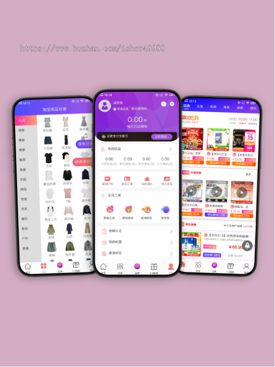 淘宝客app软件开发淘客公众号外卖会员卡优惠券小程序cps返利分销返钱联盟系统源码搭建