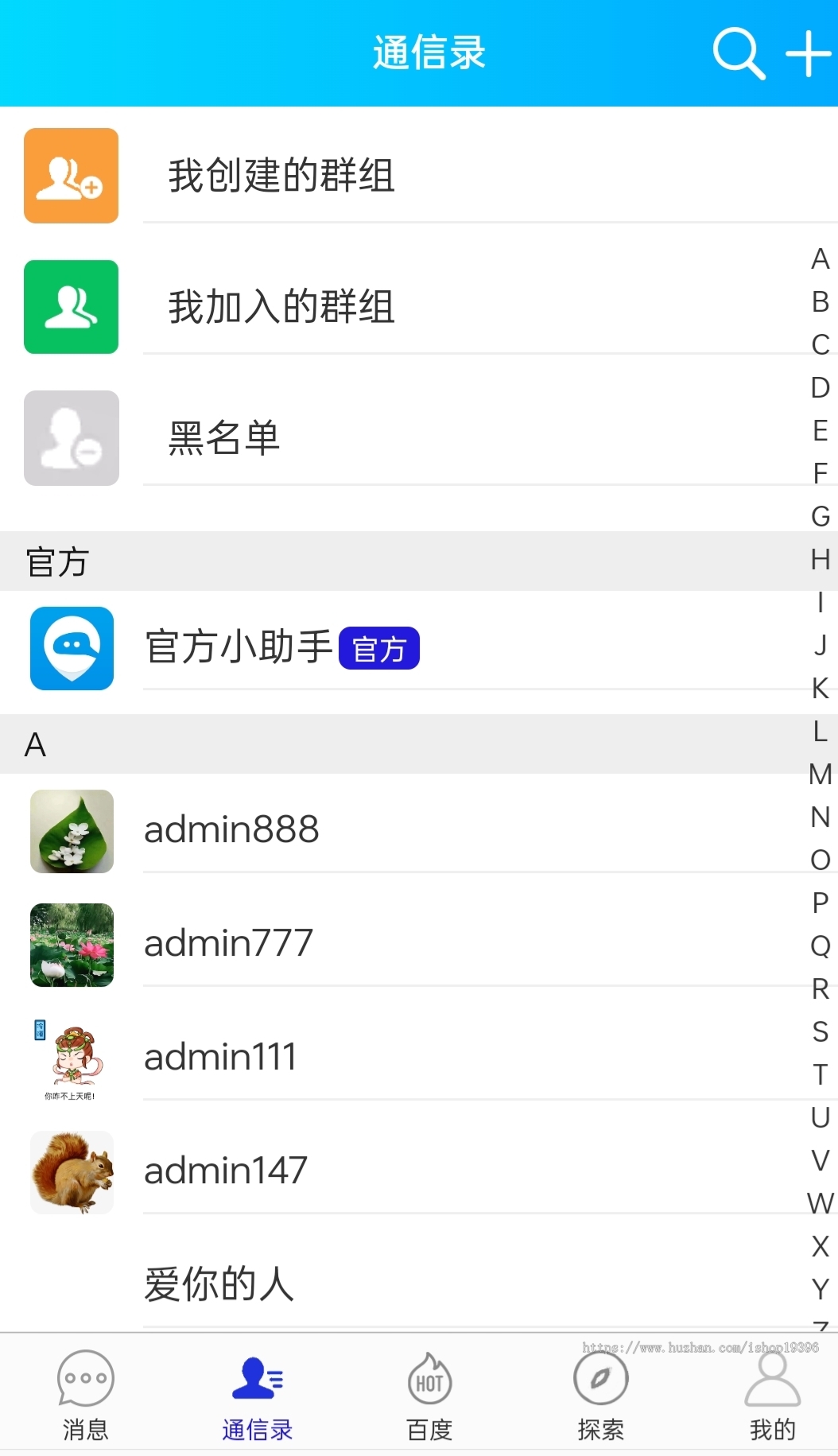即时通讯/聊天源码/聊天APP/im/PC/H5/安卓/苹果/开源uniap/送详细安装视频教程