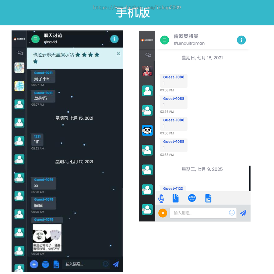 匿名在线聊天室/多语言国际版在线聊天室/语音聊天室/匿名群聊系统/网页APP聊天室
