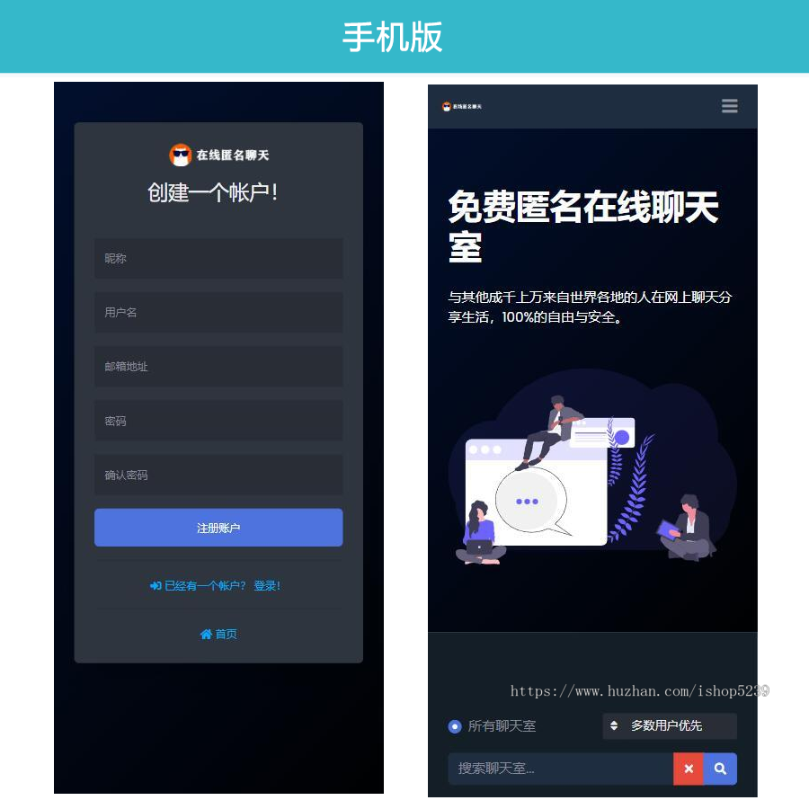 匿名在线聊天室/多语言国际版在线聊天室/语音聊天室/匿名群聊系统/网页APP聊天室